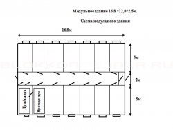 Модульное здание 16,8 *12,0*2,5м. в Репьевке